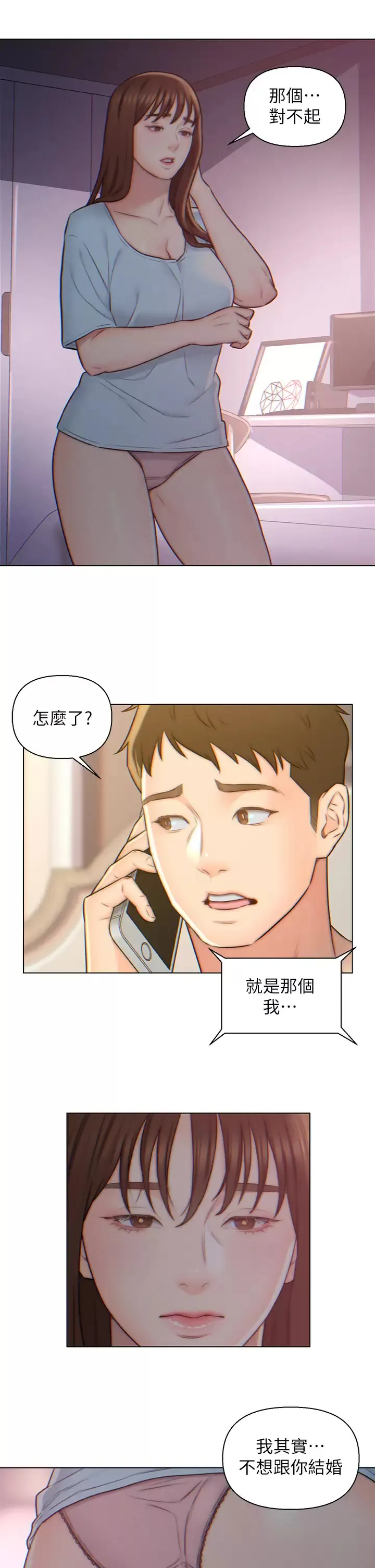 入赘女婿 第3话 深夜来访的半裸娇客