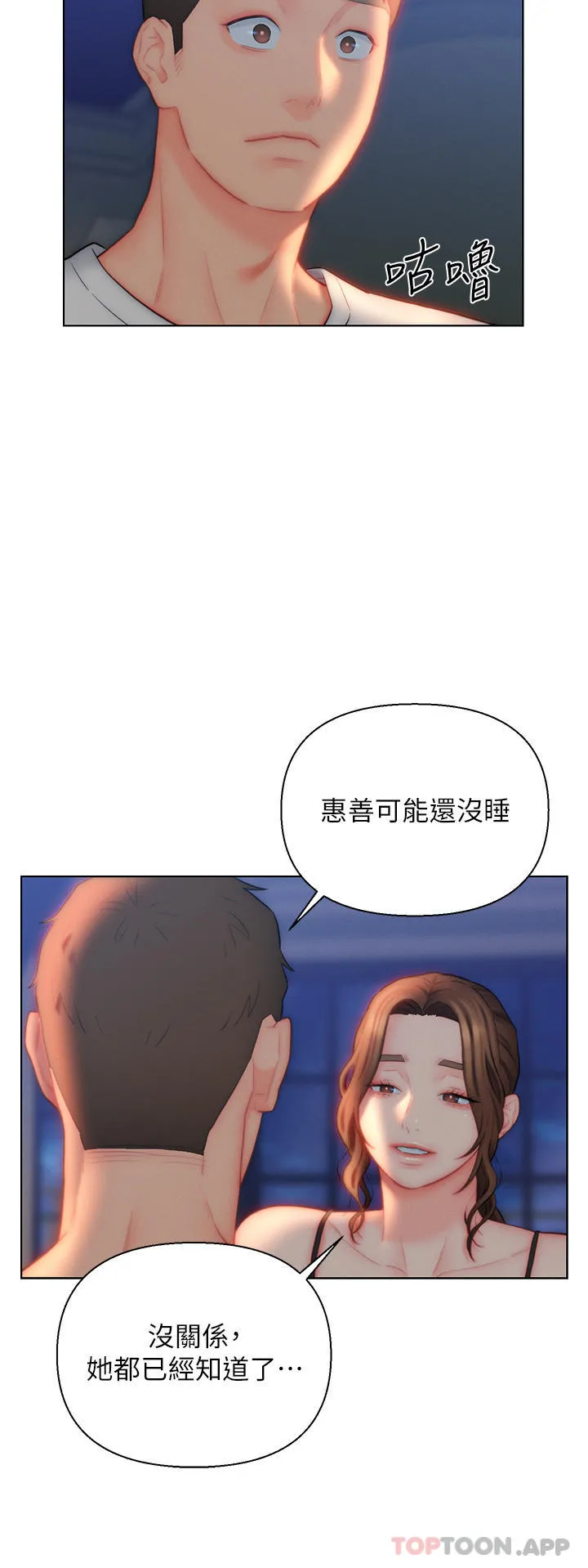 入赘女婿 第27话-岳母在床上的真面目