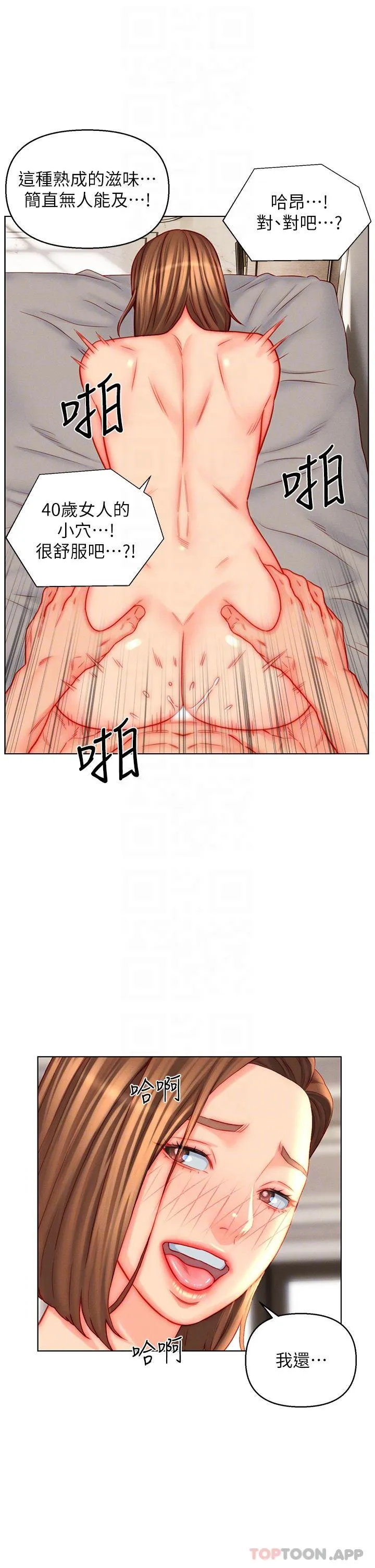 入赘女婿 第46话-帮我生孩子吧！