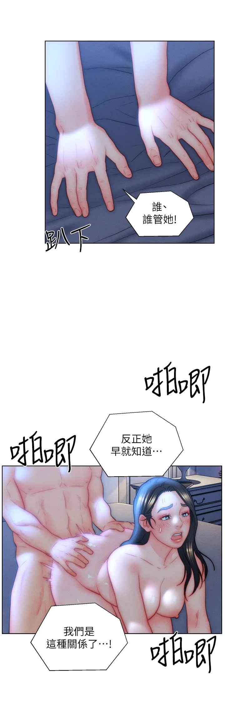 入赘女婿 第33话-爽到穿墙的浪叫