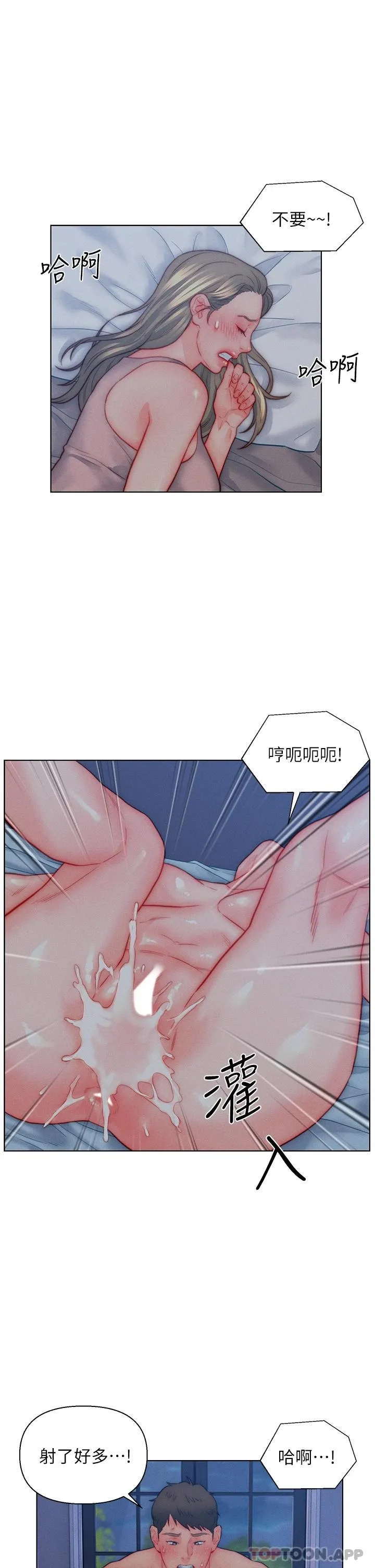 入赘女婿 第35话-自己玩太卑鄙了