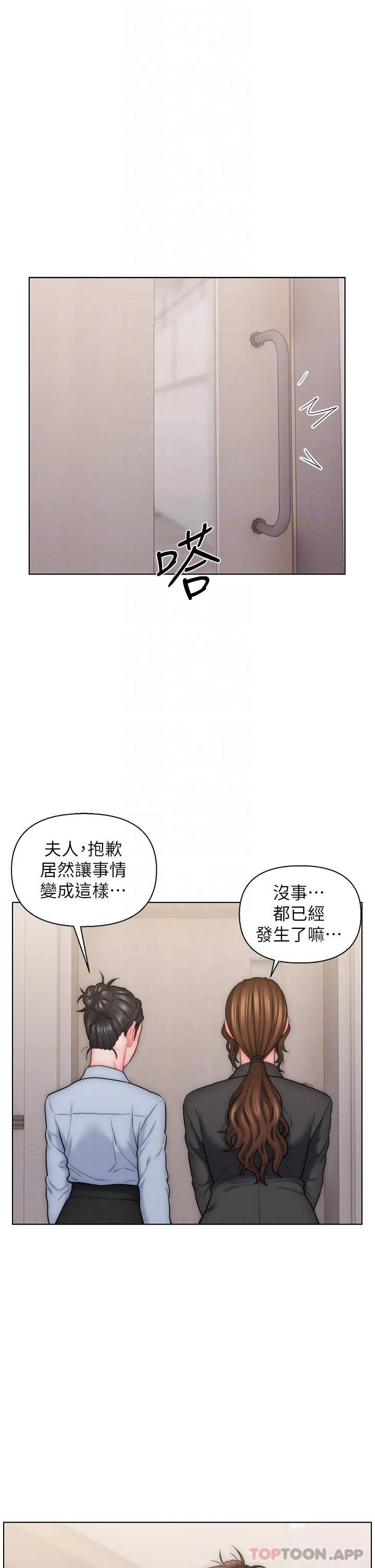 入赘女婿 第26话-我全都睡过了