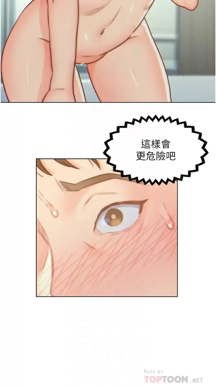 入赘女婿 第6话 像只发春母猫的小姨子