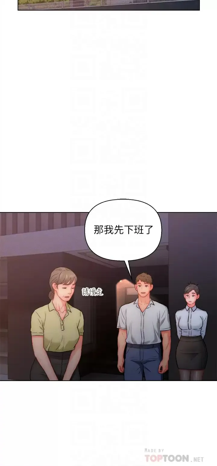 入赘女婿 第20话 彼此之间默许的暗号