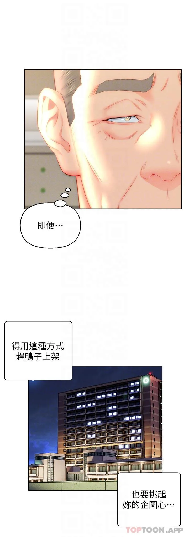 入赘女婿 第41话-24小时行房服务