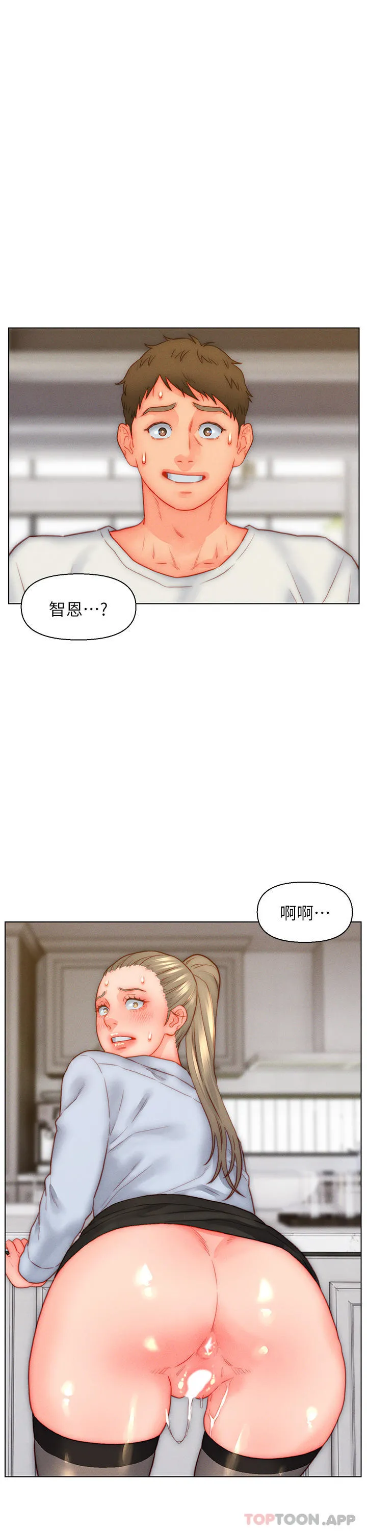 入赘女婿 第36话-自慰给我看