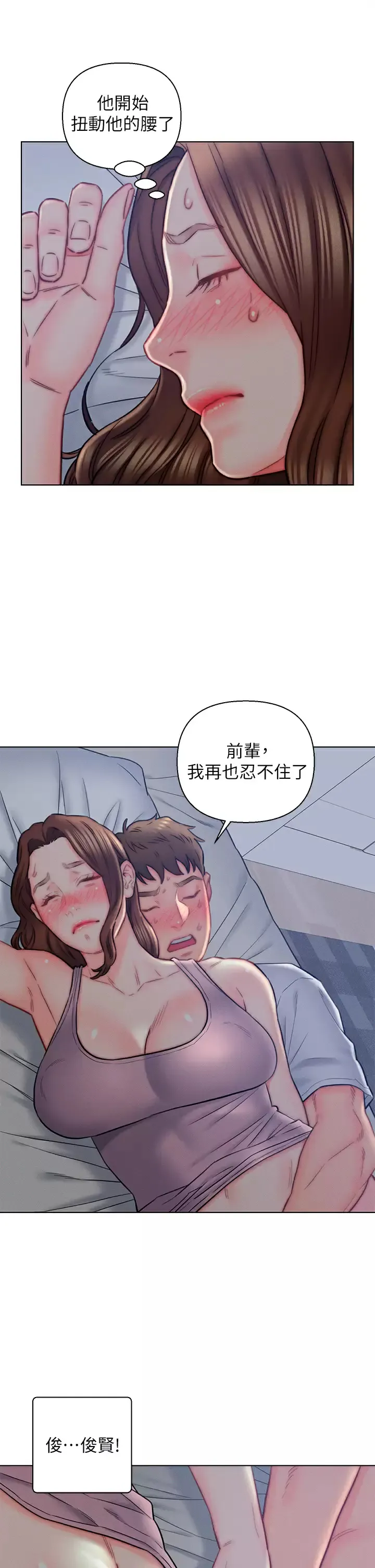 入赘女婿 第15话 我没资格当岳母