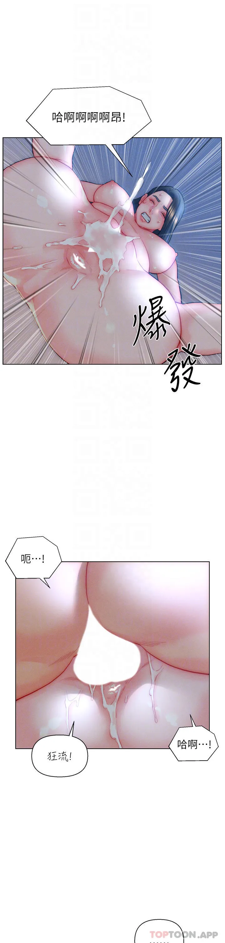 入赘女婿 第34话-无止境的做爱接力赛