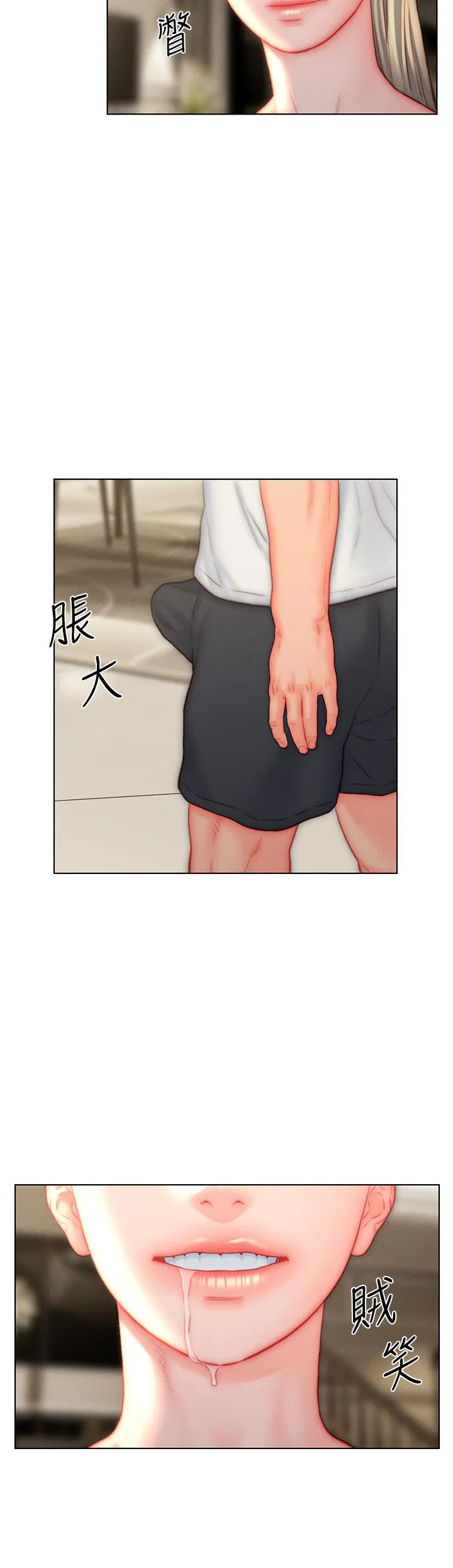 入赘女婿 第38话-我也想一起洗澡~♥