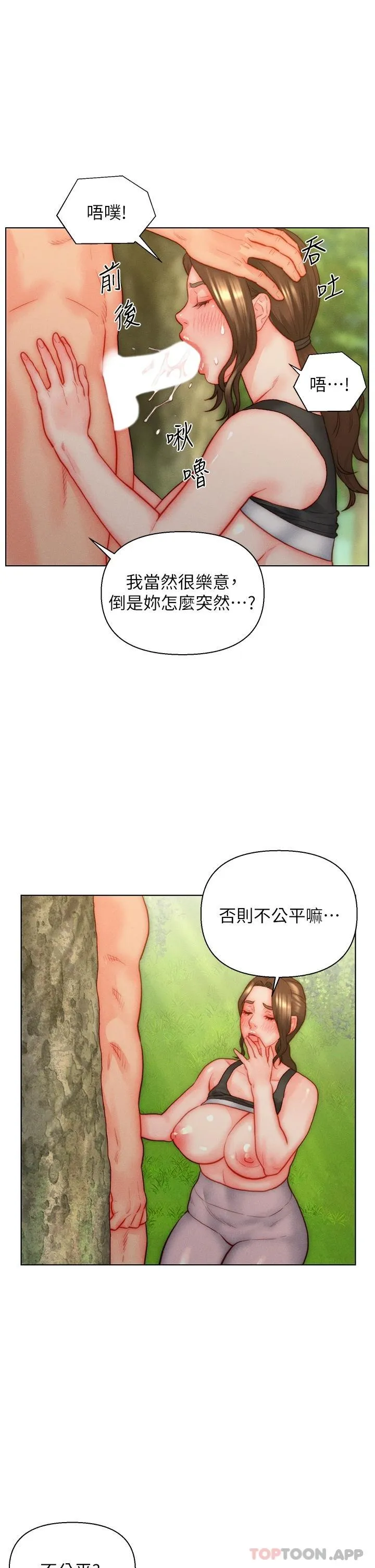 入赘女婿 第34话-无止境的做爱接力赛