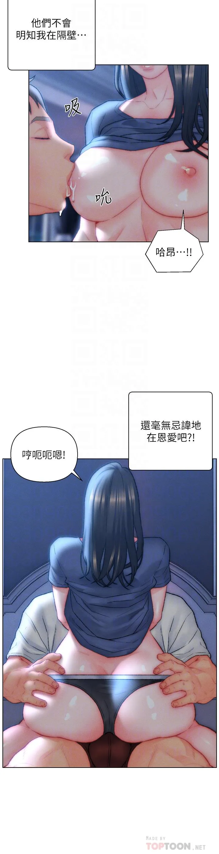 入赘女婿 第33话-爽到穿墙的浪叫