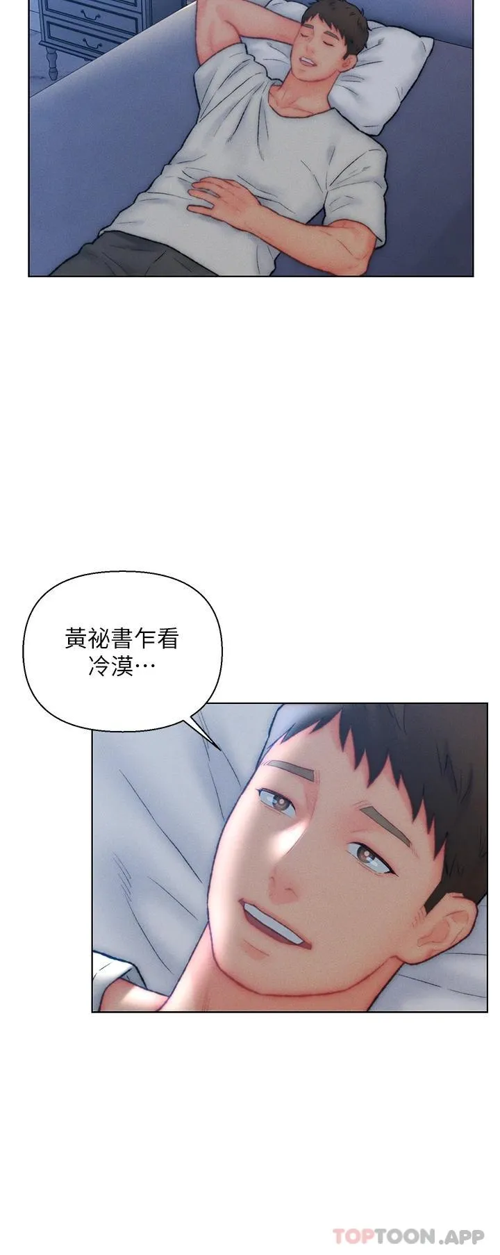 入赘女婿 第32话-心怀不轨的来客