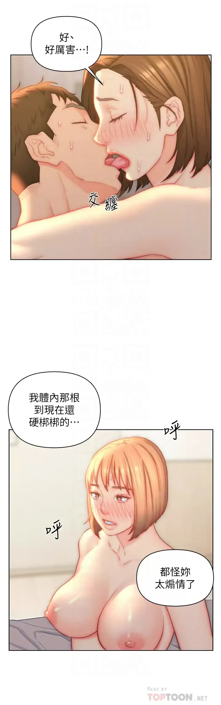 入赘女婿 第25话 禽兽般来回蹂躏