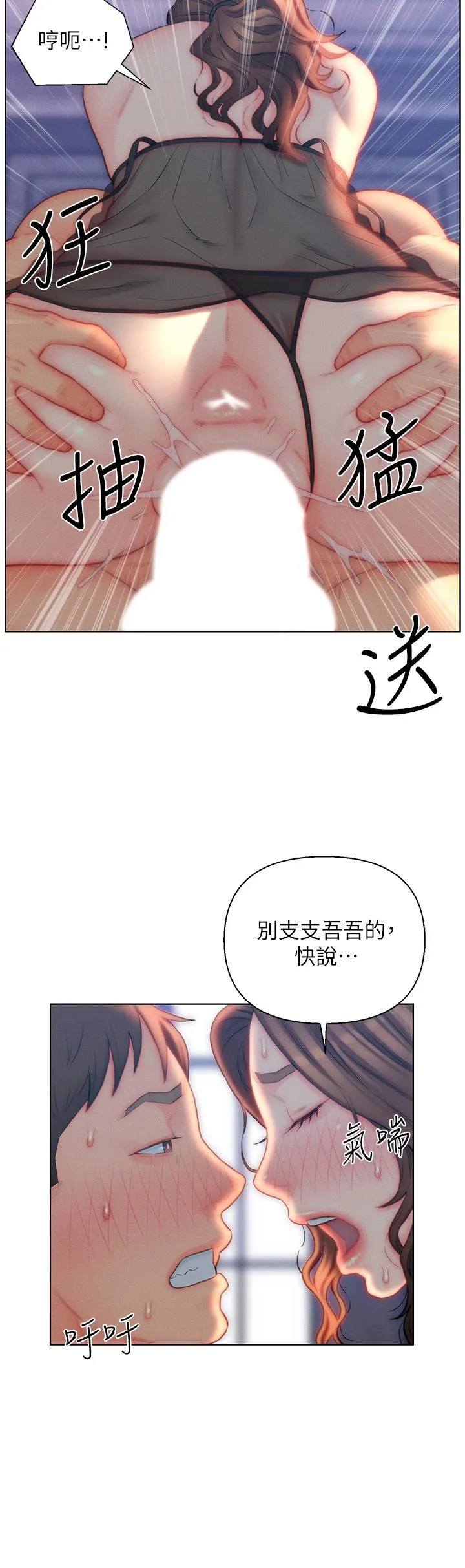 入赘女婿 第28话-我和岳父谁更猛