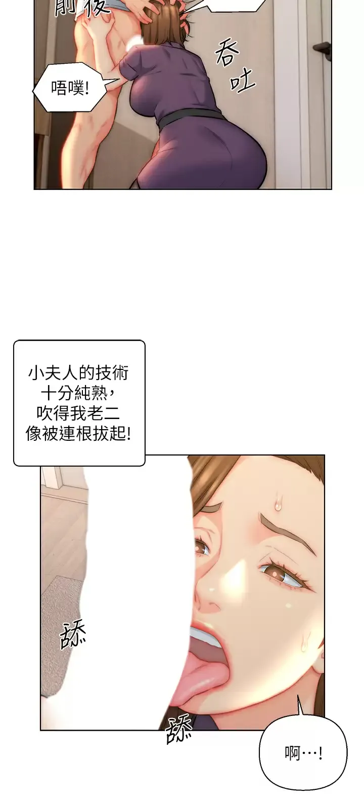 入赘女婿 第23话 俊贤的肉棒是我的…!