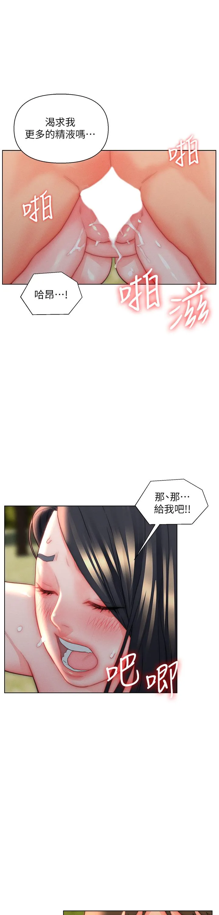 入赘女婿 第31话-这样玩…很羞耻耶