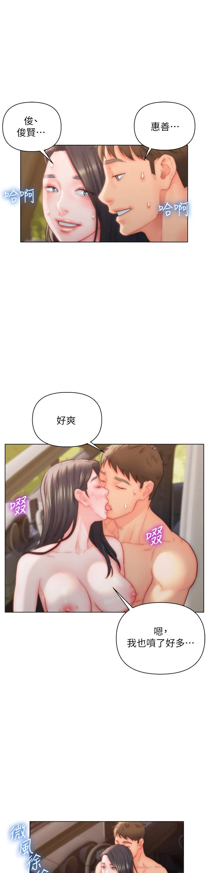 入赘女婿 第31话-这样玩…很羞耻耶