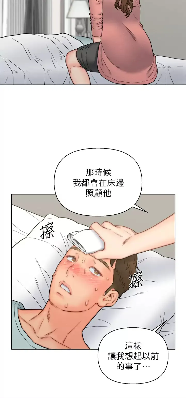 入赘女婿 第16话 岳母与女婿的危险关系