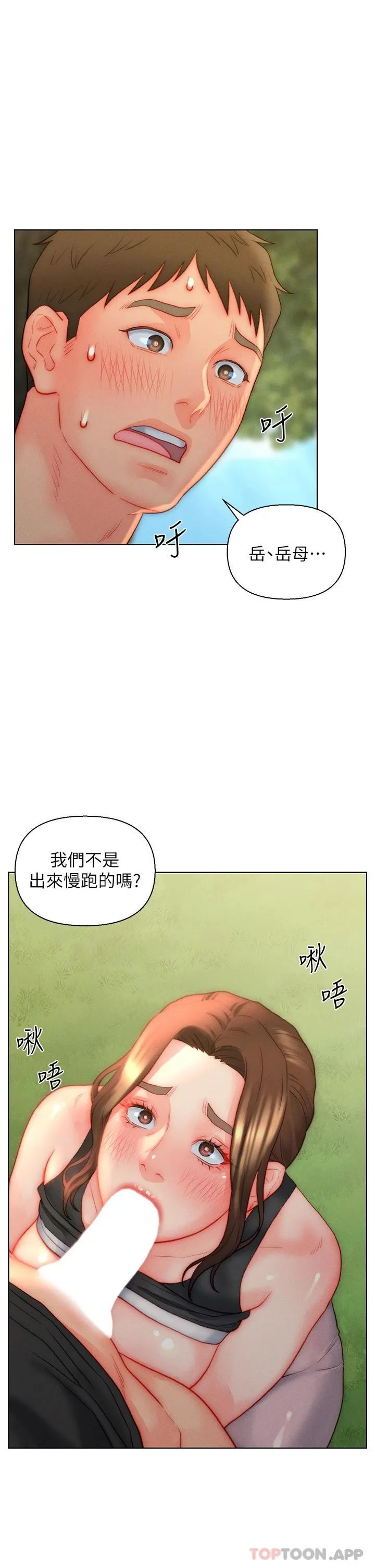 入赘女婿 第34话-无止境的做爱接力赛