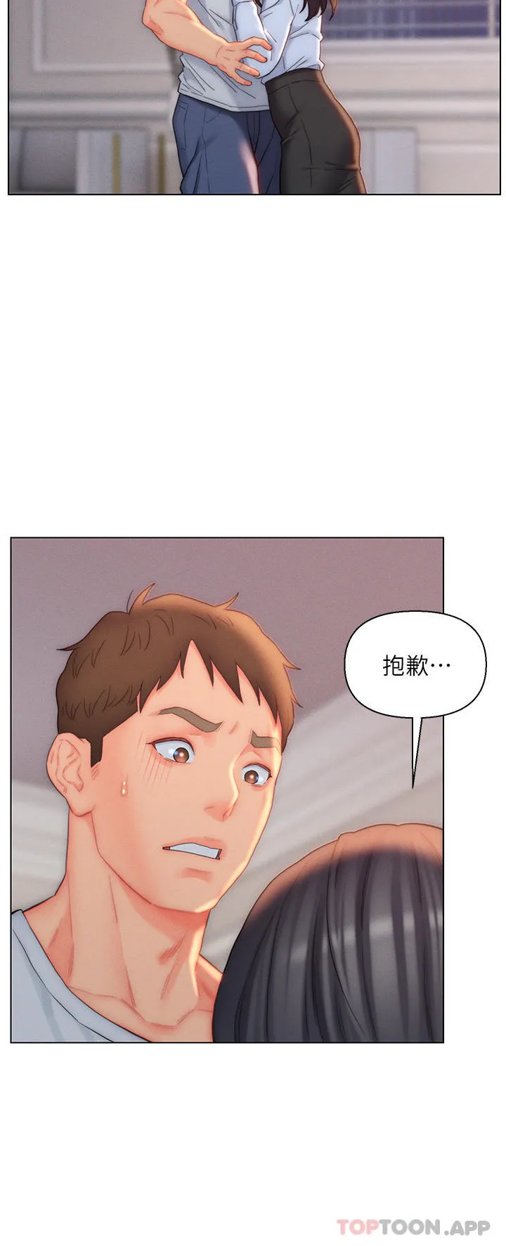 入赘女婿 第26话-我全都睡过了
