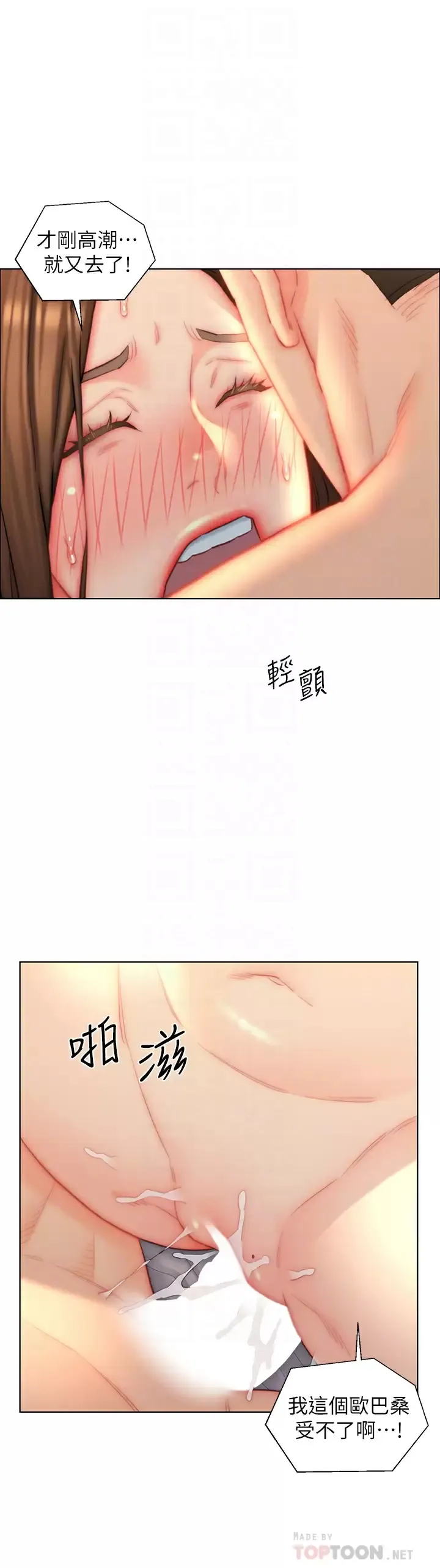 入赘女婿 第25话 禽兽般来回蹂躏