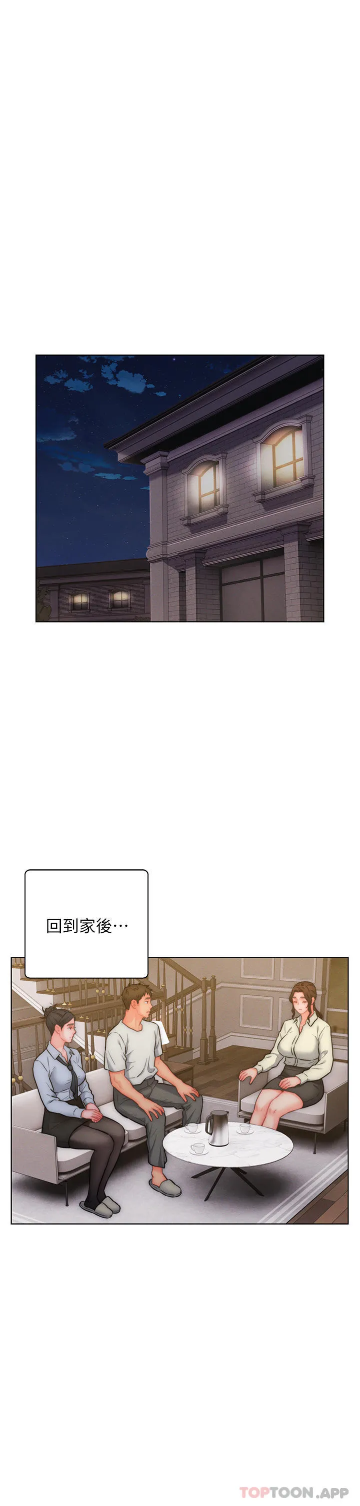 入赘女婿 第27话-岳母在床上的真面目