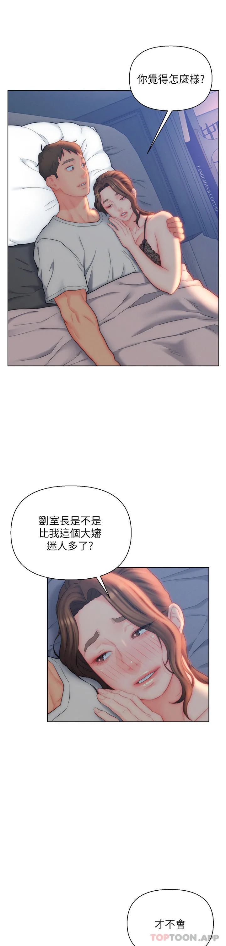 入赘女婿 第27话-岳母在床上的真面目