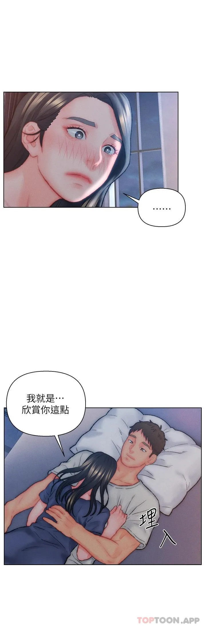 入赘女婿 第32话-心怀不轨的来客