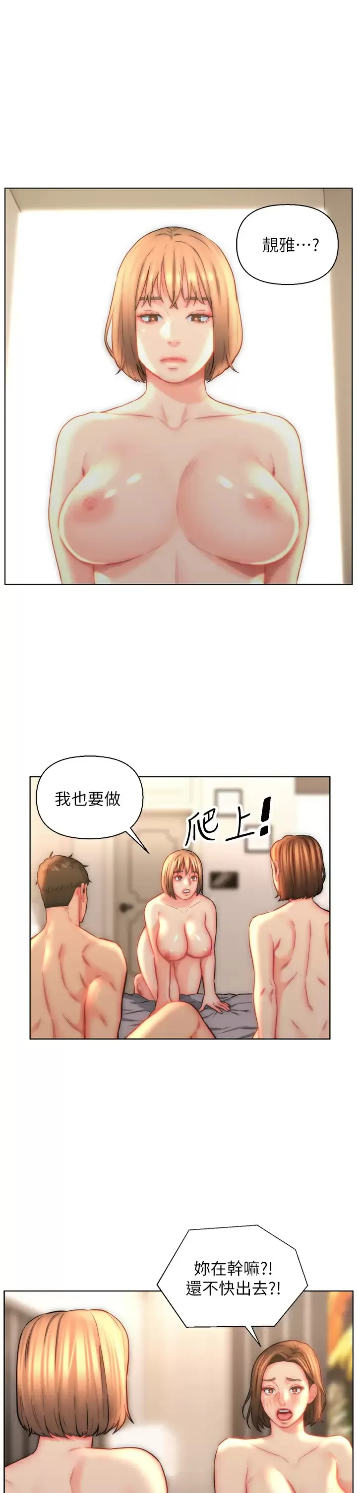 入赘女婿 第24话 母女俩通通射好射满!