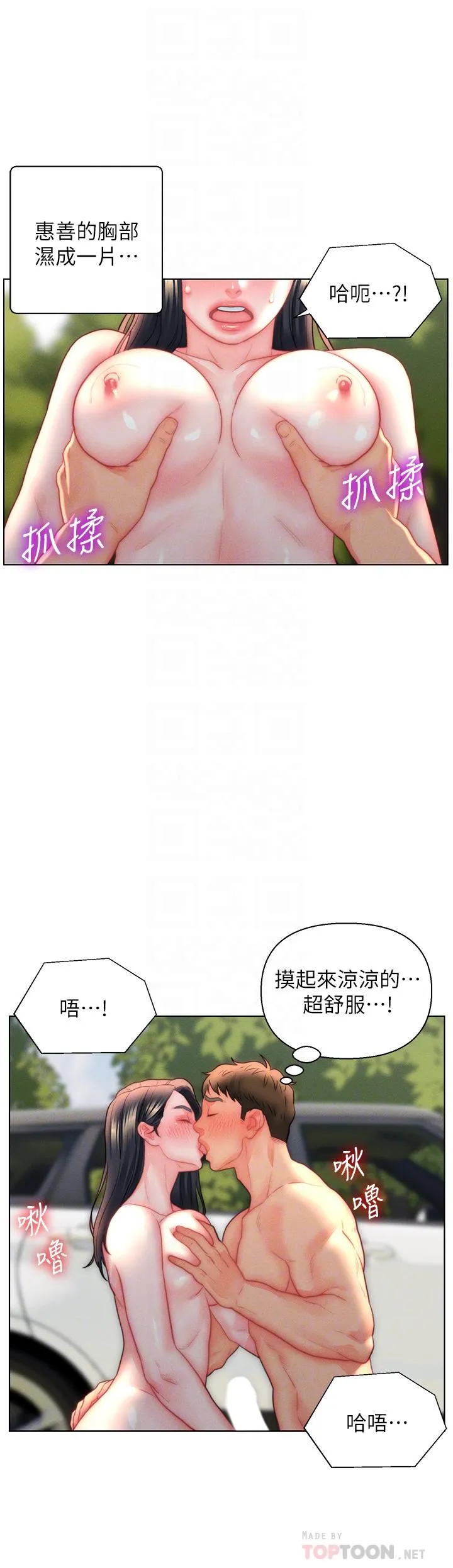 入赘女婿 第31话-这样玩…很羞耻耶