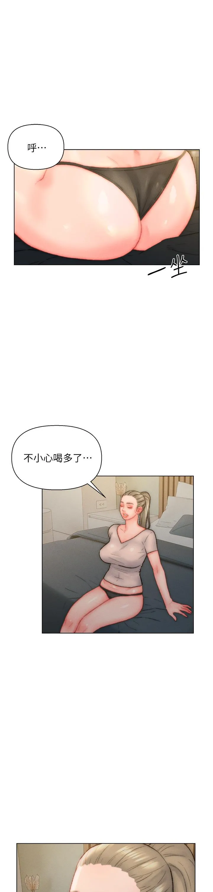 入赘女婿 第33话-爽到穿墙的浪叫