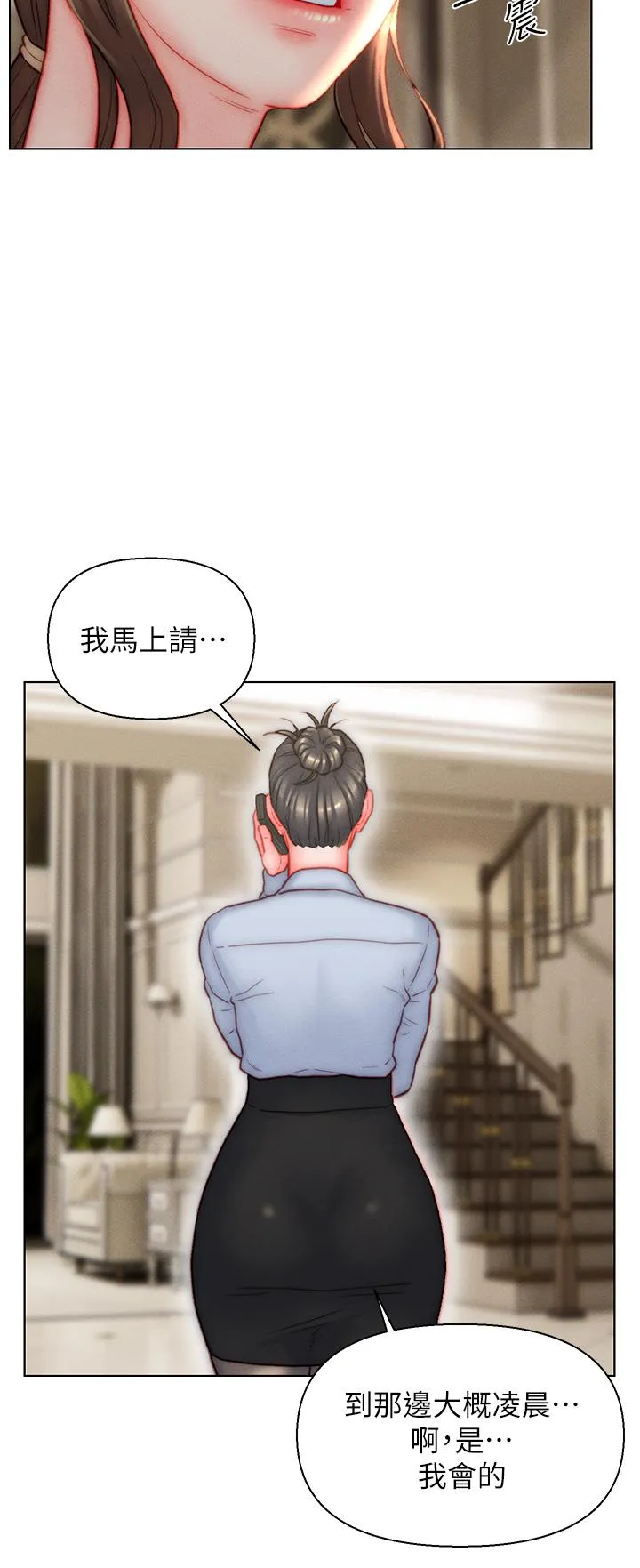 入赘女婿 第38话-我也想一起洗澡~♥