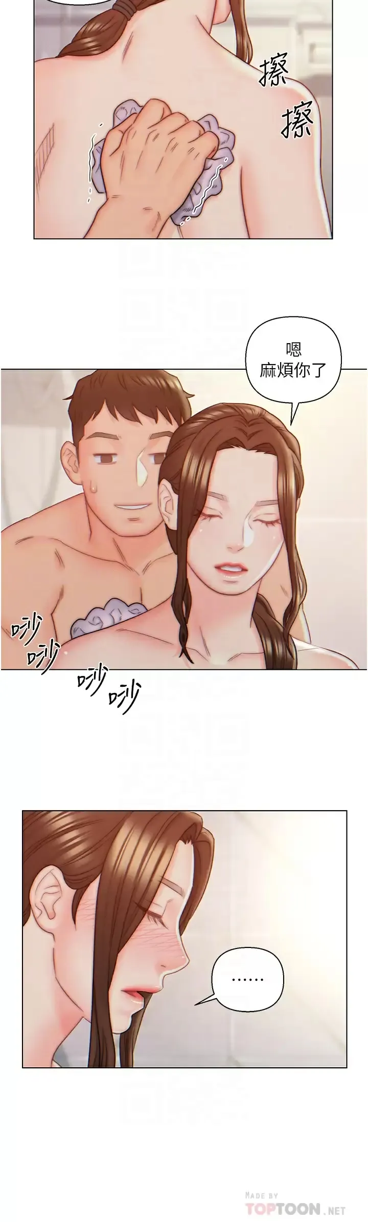 入赘女婿 第9话 充满激情的浴室