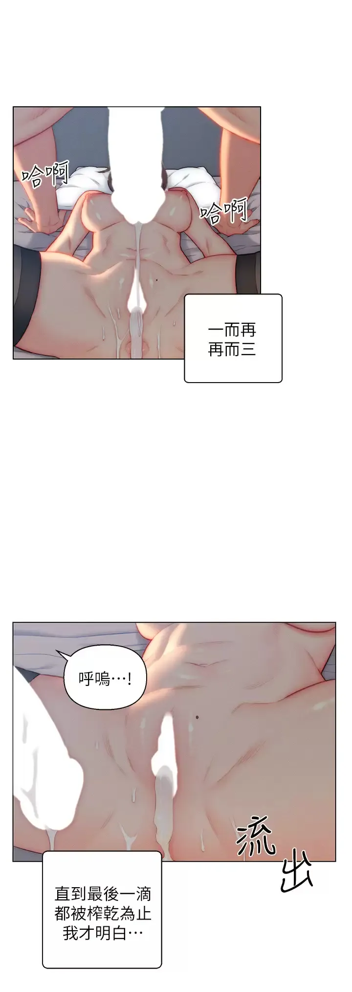入赘女婿 第22话 不相上下的名器