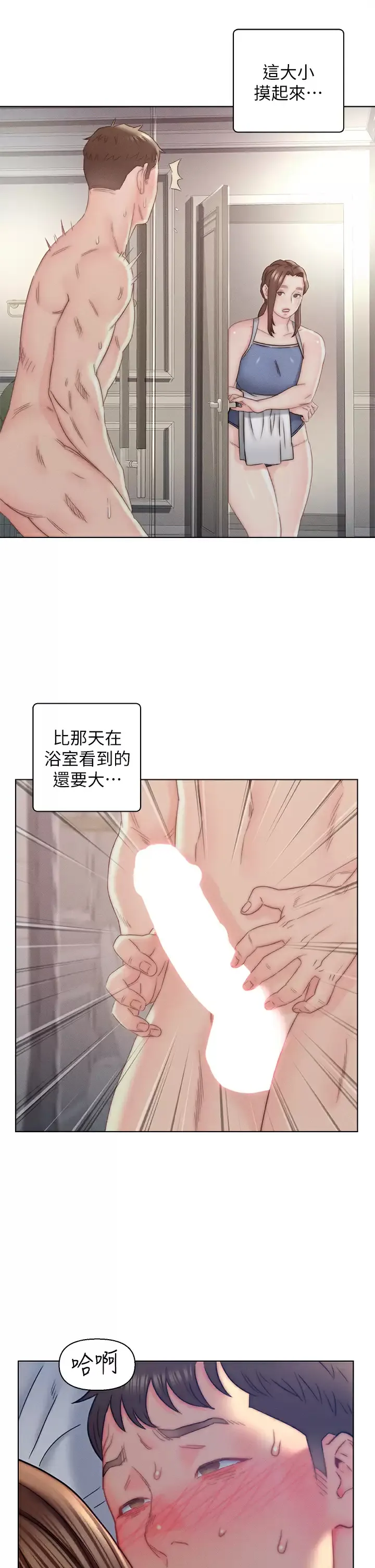 入赘女婿 第15话 我没资格当岳母