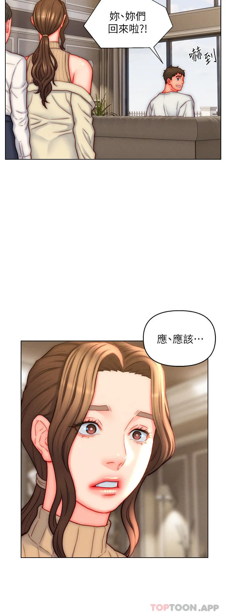 入赘女婿 第41话-24小时行房服务