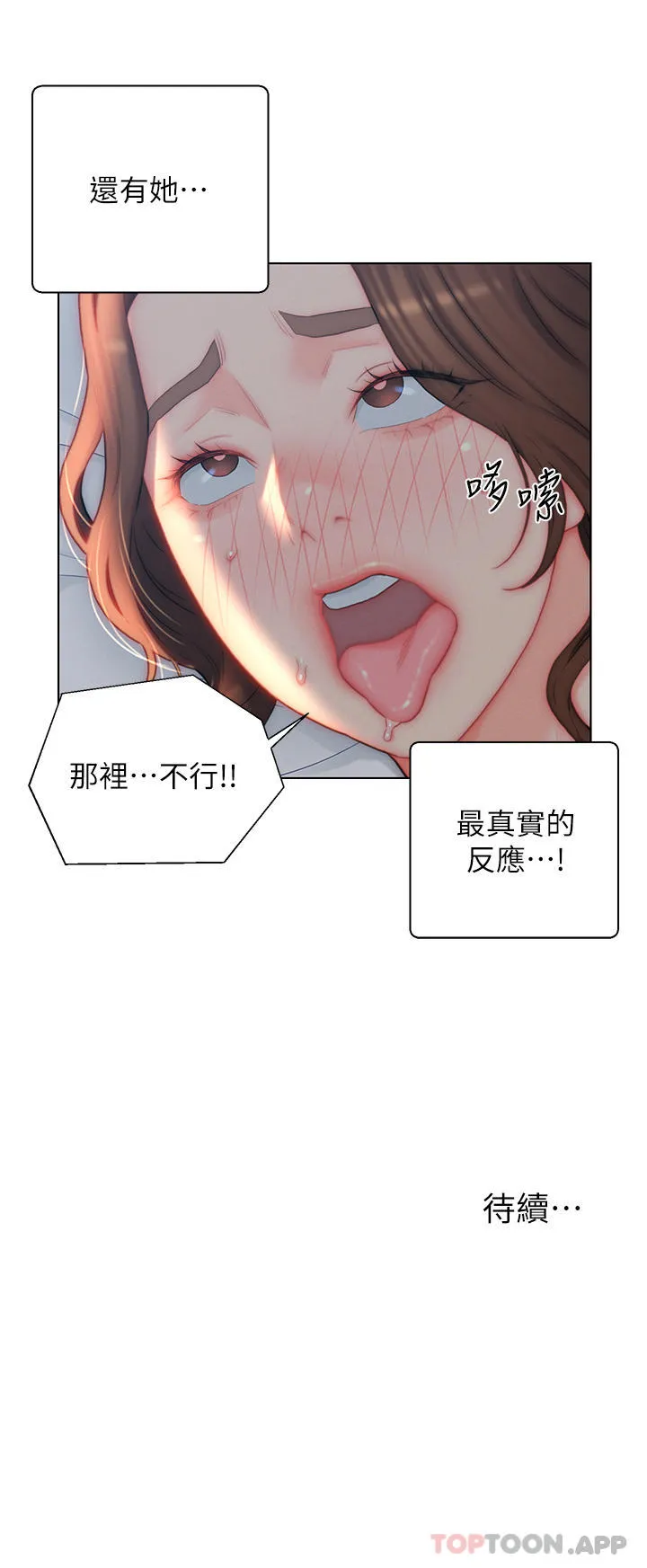 入赘女婿 第27话-岳母在床上的真面目