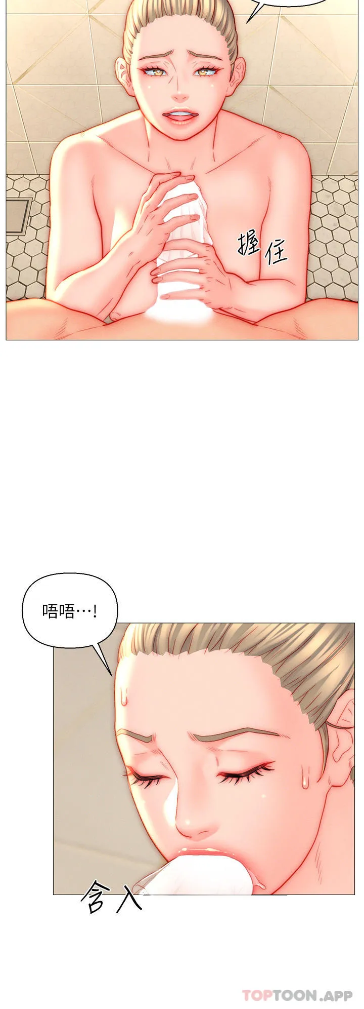 入赘女婿 第39话-贯穿下腹的销魂大GG