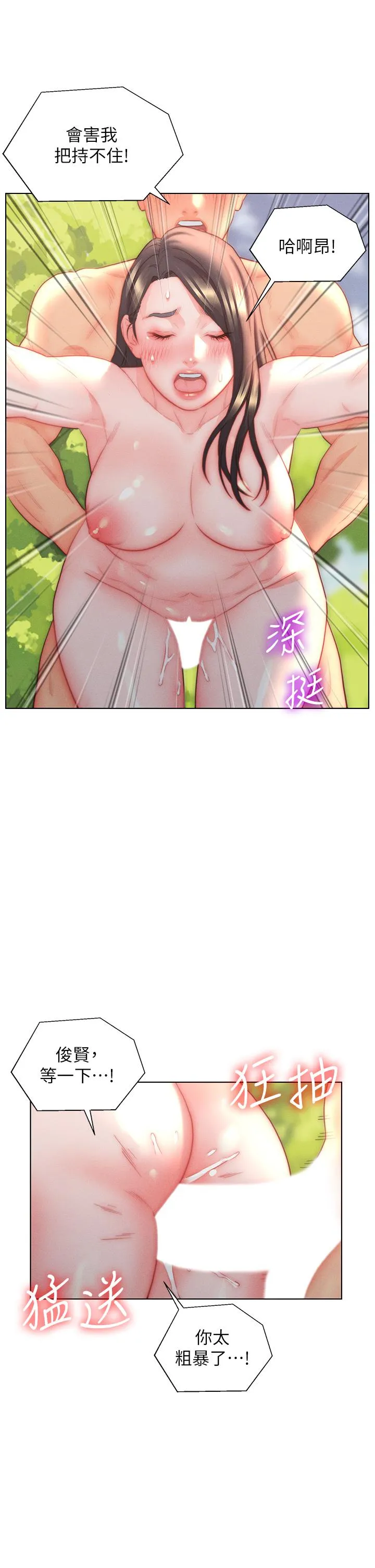 入赘女婿 第31话-这样玩…很羞耻耶