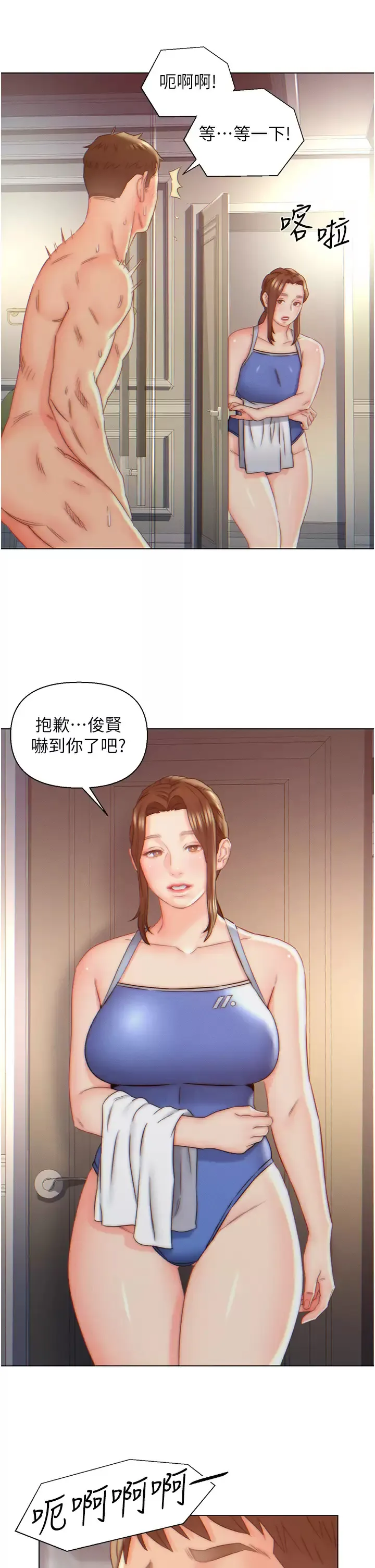 入赘女婿 第8话 闯进浴室的岳母