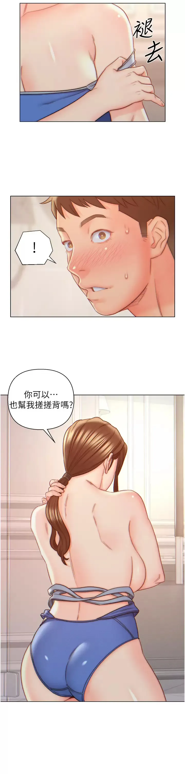 入赘女婿 第9话 充满激情的浴室