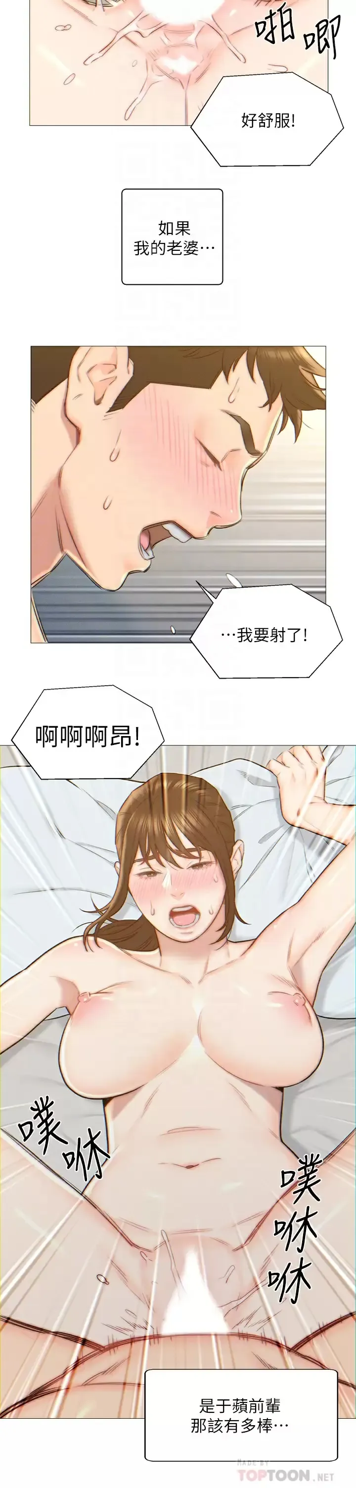 入赘女婿 第2话 躺在身下的前辈