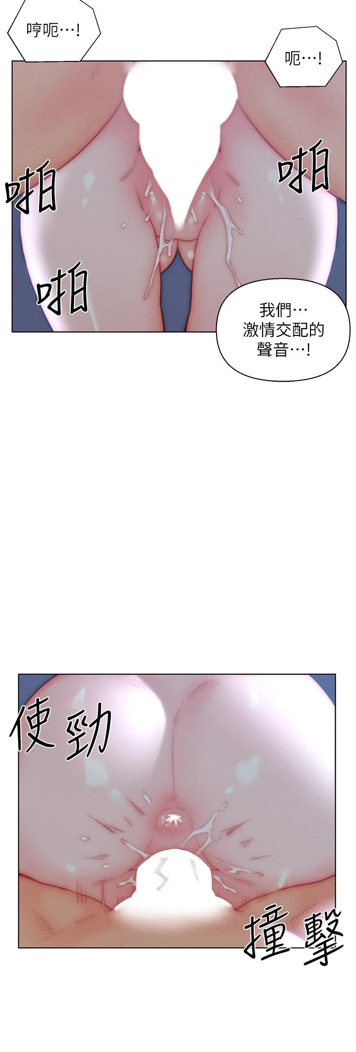 入赘女婿 第33话-爽到穿墙的浪叫