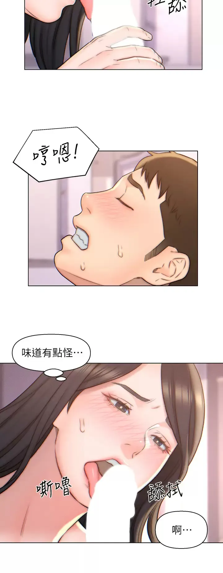 入赘女婿 第4话 令人把持不住的嘴上功夫