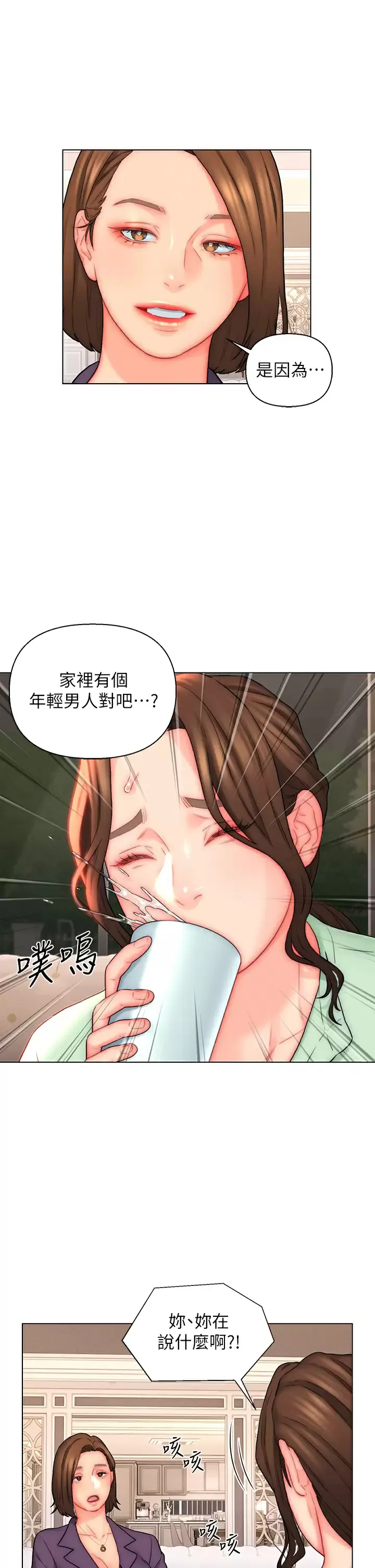 入赘女婿 第20话 彼此之间默许的暗号