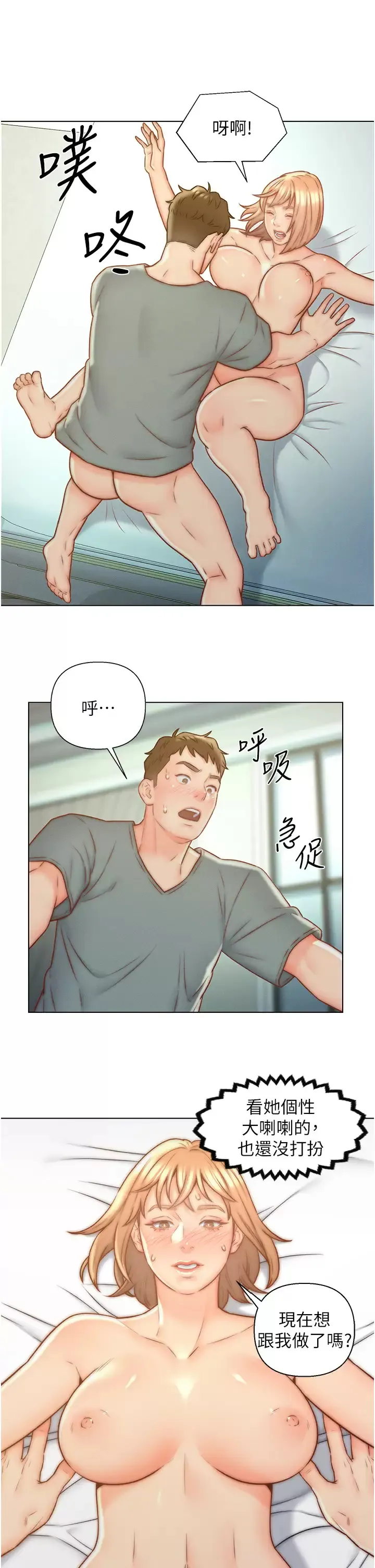 入赘女婿 第6话 像只发春母猫的小姨子