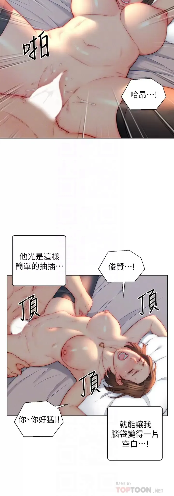 入赘女婿 第22话 不相上下的名器