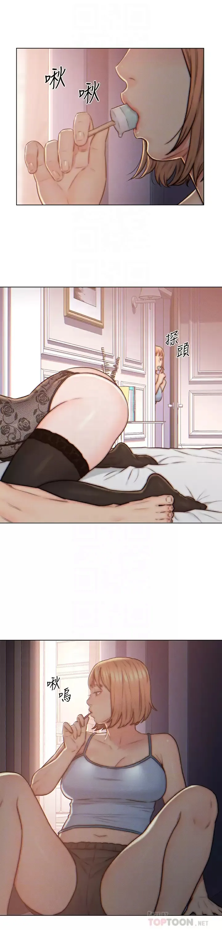 入赘女婿 第4话 令人把持不住的嘴上功夫