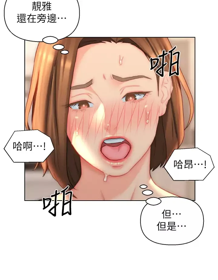 入赘女婿 第24话 母女俩通通射好射满!