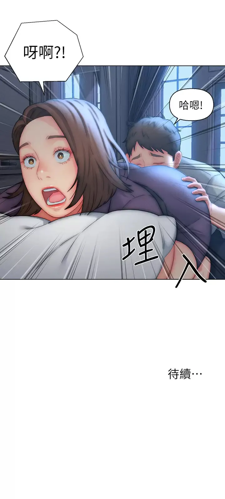 入赘女婿 第20话 彼此之间默许的暗号